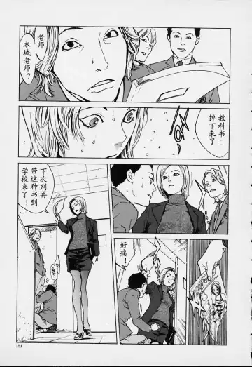 [Inoue Kiyoshirou] No Mercy Fhentai - Page 148