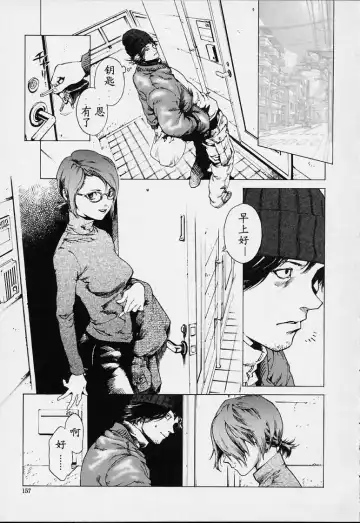 [Inoue Kiyoshirou] No Mercy Fhentai - Page 154