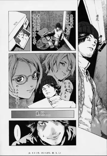 [Inoue Kiyoshirou] No Mercy Fhentai - Page 155