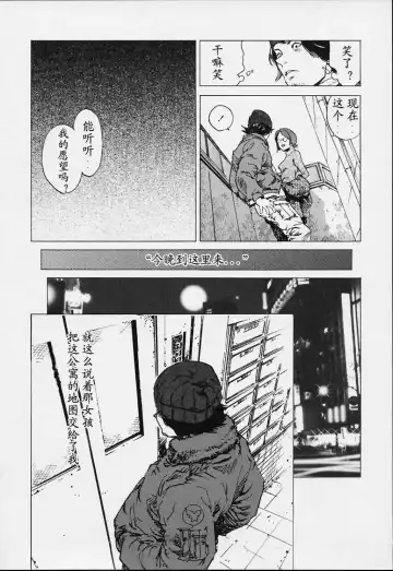 [Inoue Kiyoshirou] No Mercy Fhentai - Page 157