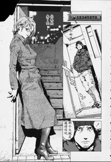 [Inoue Kiyoshirou] No Mercy Fhentai - Page 158