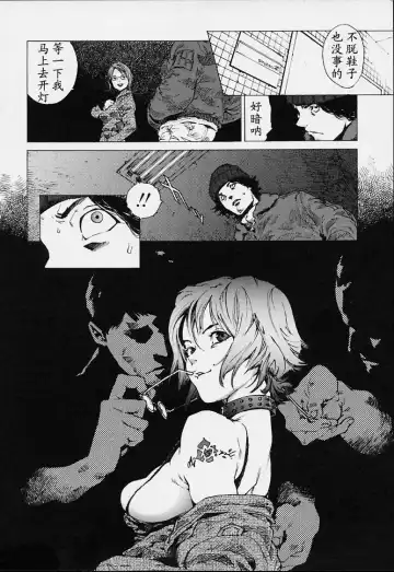 [Inoue Kiyoshirou] No Mercy Fhentai - Page 159