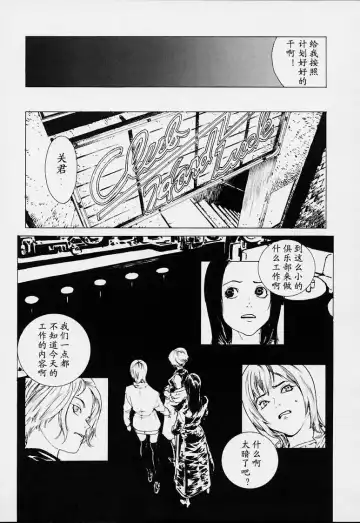 [Inoue Kiyoshirou] No Mercy Fhentai - Page 172