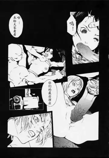 [Inoue Kiyoshirou] No Mercy Fhentai - Page 178
