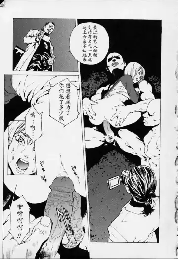 [Inoue Kiyoshirou] No Mercy Fhentai - Page 180