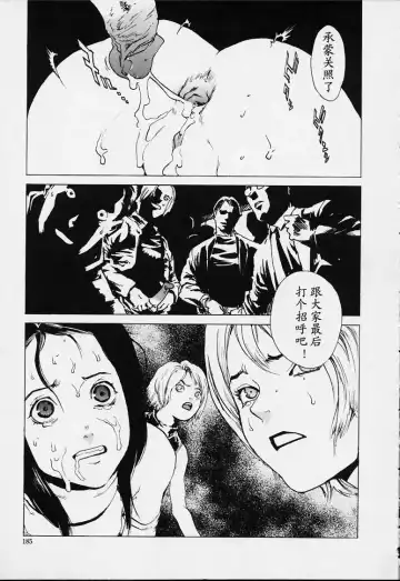 [Inoue Kiyoshirou] No Mercy Fhentai - Page 182