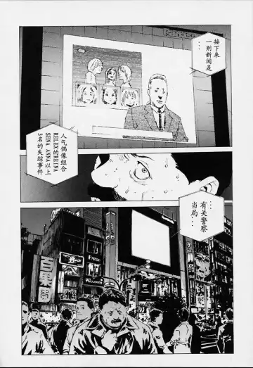 [Inoue Kiyoshirou] No Mercy Fhentai - Page 183