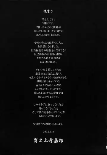 [Inoue Kiyoshirou] No Mercy Fhentai - Page 190