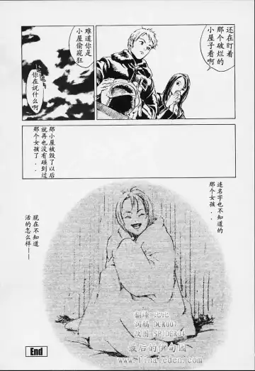 [Inoue Kiyoshirou] No Mercy Fhentai - Page 23