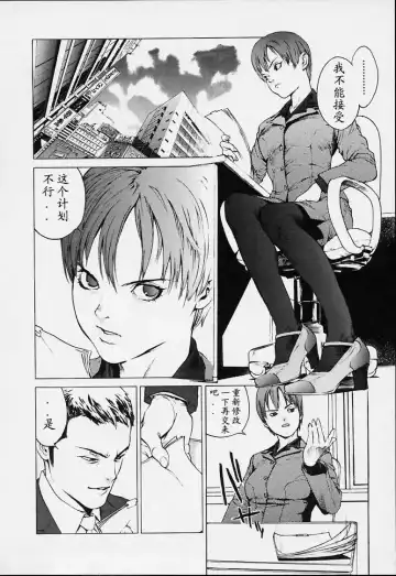 [Inoue Kiyoshirou] No Mercy Fhentai - Page 25