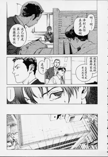 [Inoue Kiyoshirou] No Mercy Fhentai - Page 26