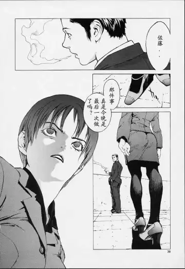 [Inoue Kiyoshirou] No Mercy Fhentai - Page 27