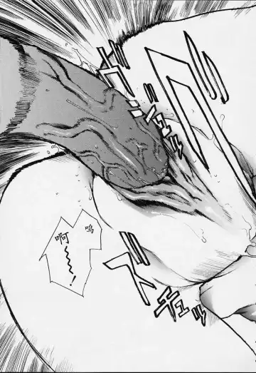 [Inoue Kiyoshirou] No Mercy Fhentai - Page 38