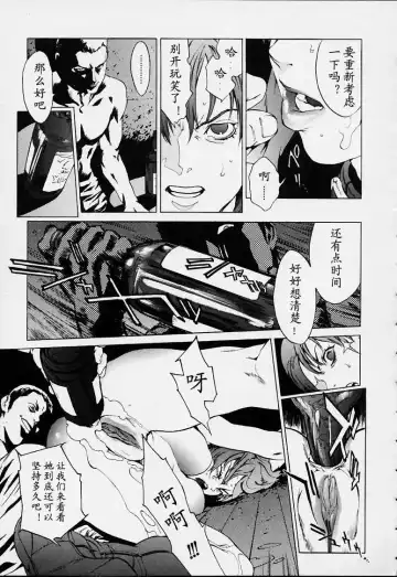 [Inoue Kiyoshirou] No Mercy Fhentai - Page 40