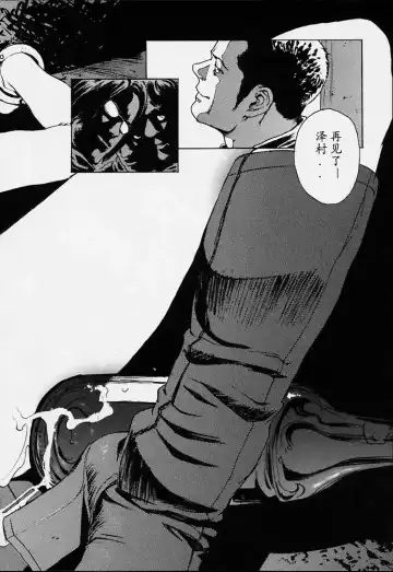 [Inoue Kiyoshirou] No Mercy Fhentai - Page 45