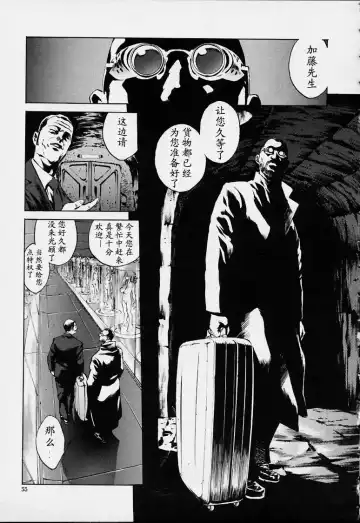 [Inoue Kiyoshirou] No Mercy Fhentai - Page 52