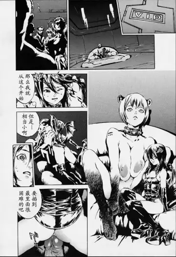 [Inoue Kiyoshirou] No Mercy Fhentai - Page 55