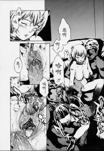 [Inoue Kiyoshirou] No Mercy Fhentai - Page 57