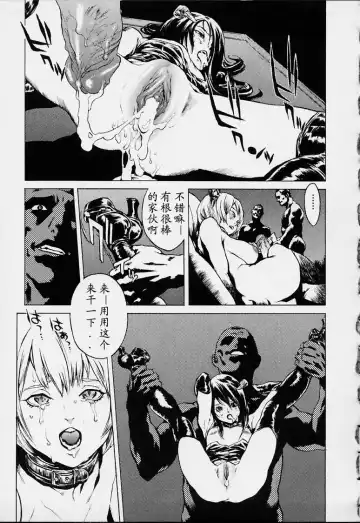 [Inoue Kiyoshirou] No Mercy Fhentai - Page 60