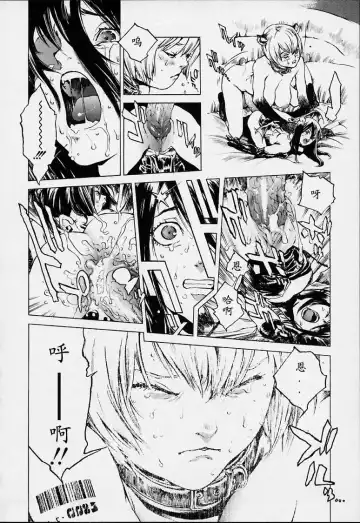 [Inoue Kiyoshirou] No Mercy Fhentai - Page 61