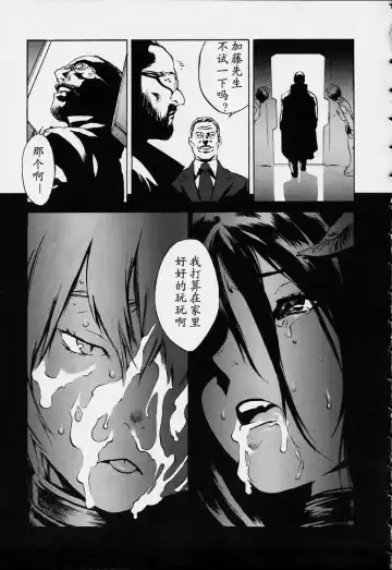 [Inoue Kiyoshirou] No Mercy Fhentai - Page 64