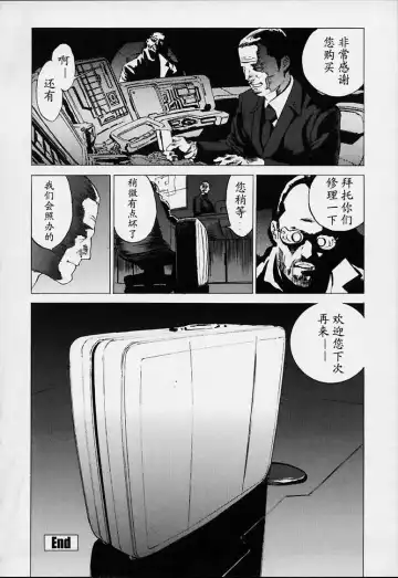 [Inoue Kiyoshirou] No Mercy Fhentai - Page 65