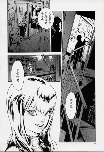 [Inoue Kiyoshirou] No Mercy Fhentai - Page 67