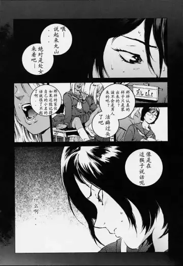 [Inoue Kiyoshirou] No Mercy Fhentai - Page 71