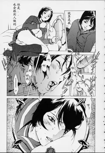 [Inoue Kiyoshirou] No Mercy Fhentai - Page 72