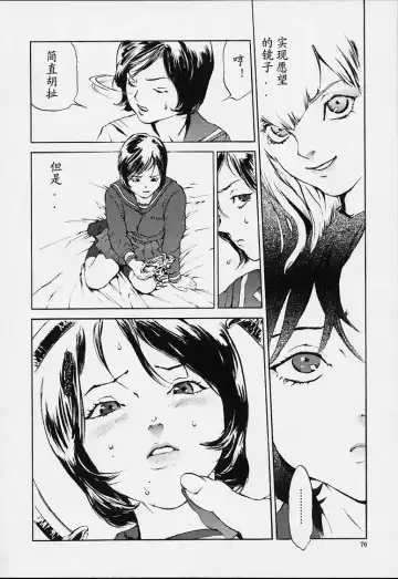 [Inoue Kiyoshirou] No Mercy Fhentai - Page 73