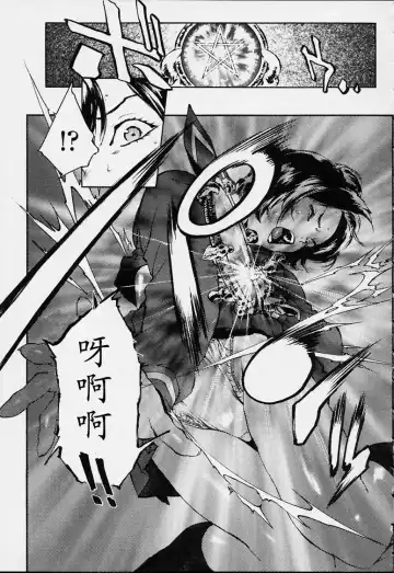 [Inoue Kiyoshirou] No Mercy Fhentai - Page 74