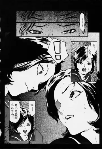 [Inoue Kiyoshirou] No Mercy Fhentai - Page 75