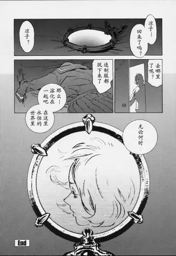 [Inoue Kiyoshirou] No Mercy Fhentai - Page 81