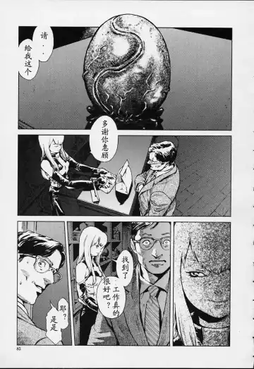 [Inoue Kiyoshirou] No Mercy Fhentai - Page 82