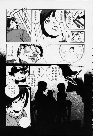 [Inoue Kiyoshirou] No Mercy Fhentai - Page 86