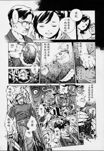 [Inoue Kiyoshirou] No Mercy Fhentai - Page 87