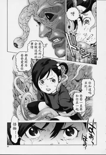 [Inoue Kiyoshirou] No Mercy Fhentai - Page 94