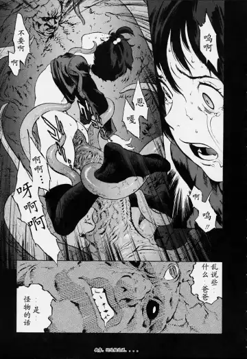 [Inoue Kiyoshirou] No Mercy Fhentai - Page 98