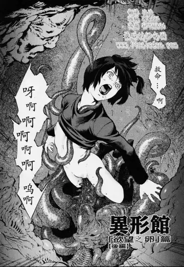 [Inoue Kiyoshirou] No Mercy Fhentai - Page 99