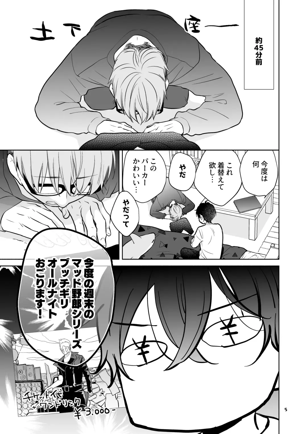 [Ikemori Ayu] Kareshi no Kane de Eiga Mita-sa ni Knee-High wa Ite Ecchi na Koto Shichau Hon 2 Fhentai - Page 5