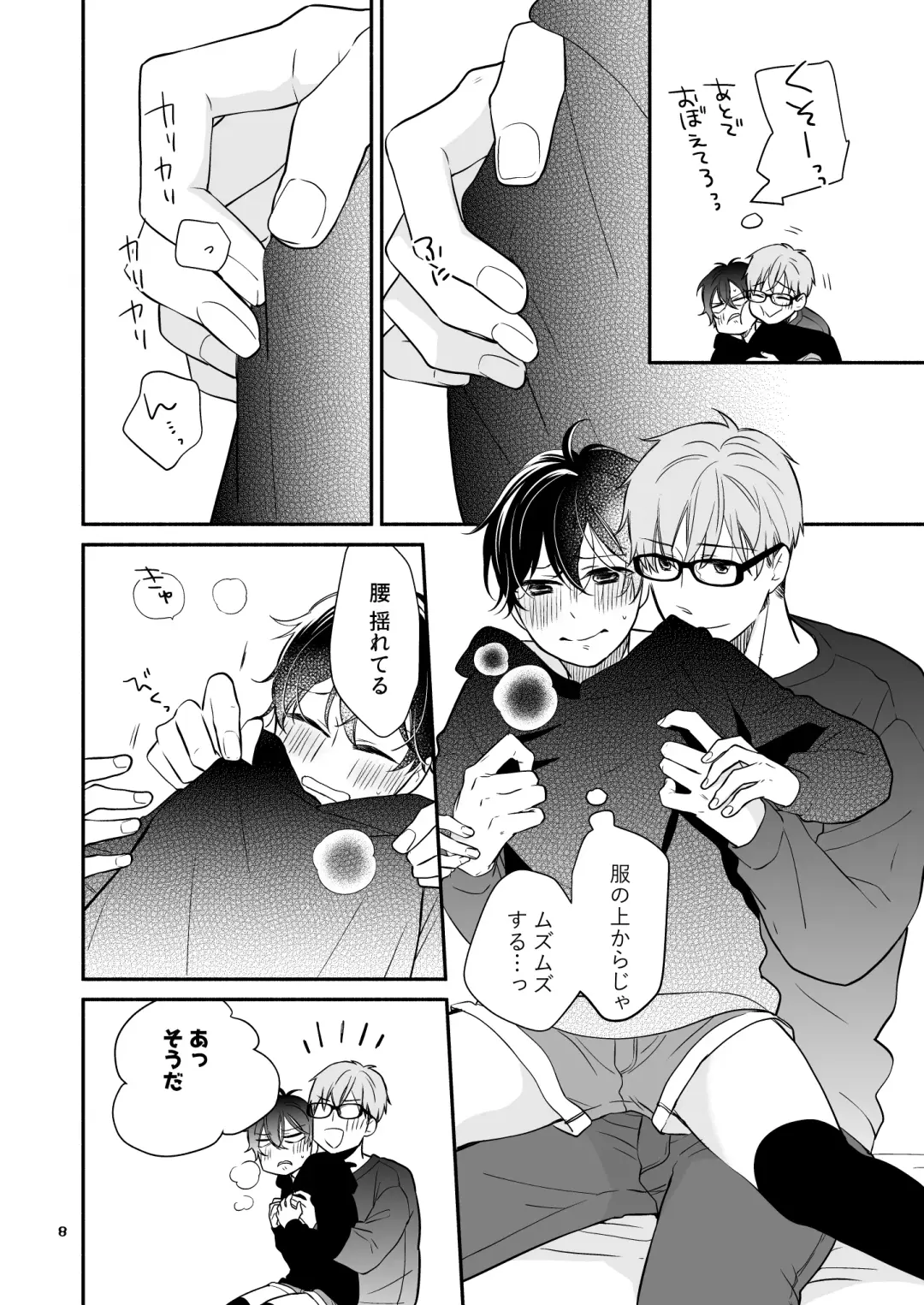 [Ikemori Ayu] Kareshi no Kane de Eiga Mita-sa ni Knee-High wa Ite Ecchi na Koto Shichau Hon 2 Fhentai - Page 8