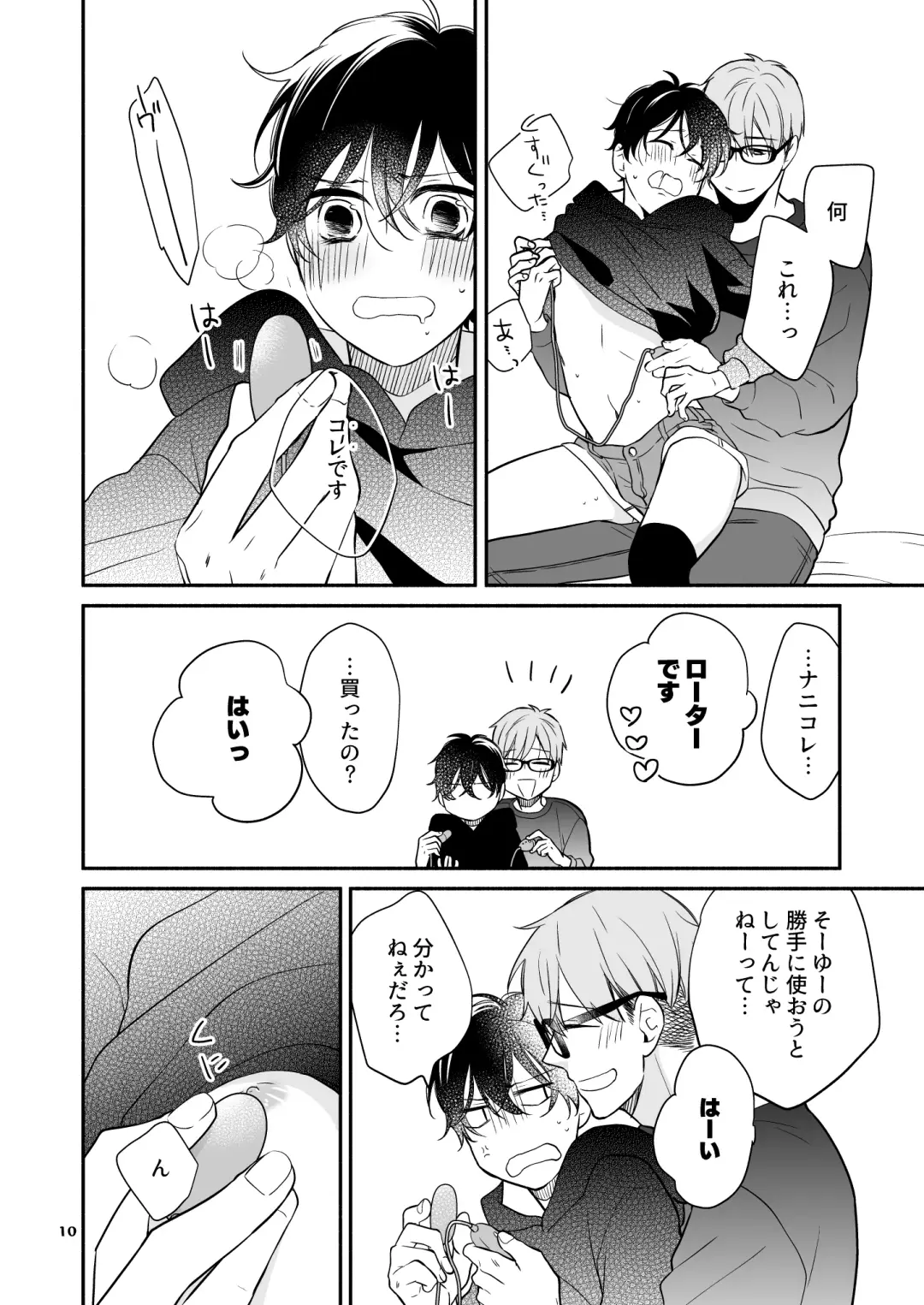 [Ikemori Ayu] Kareshi no Kane de Eiga Mita-sa ni Knee-High wa Ite Ecchi na Koto Shichau Hon 2 Fhentai - Page 10