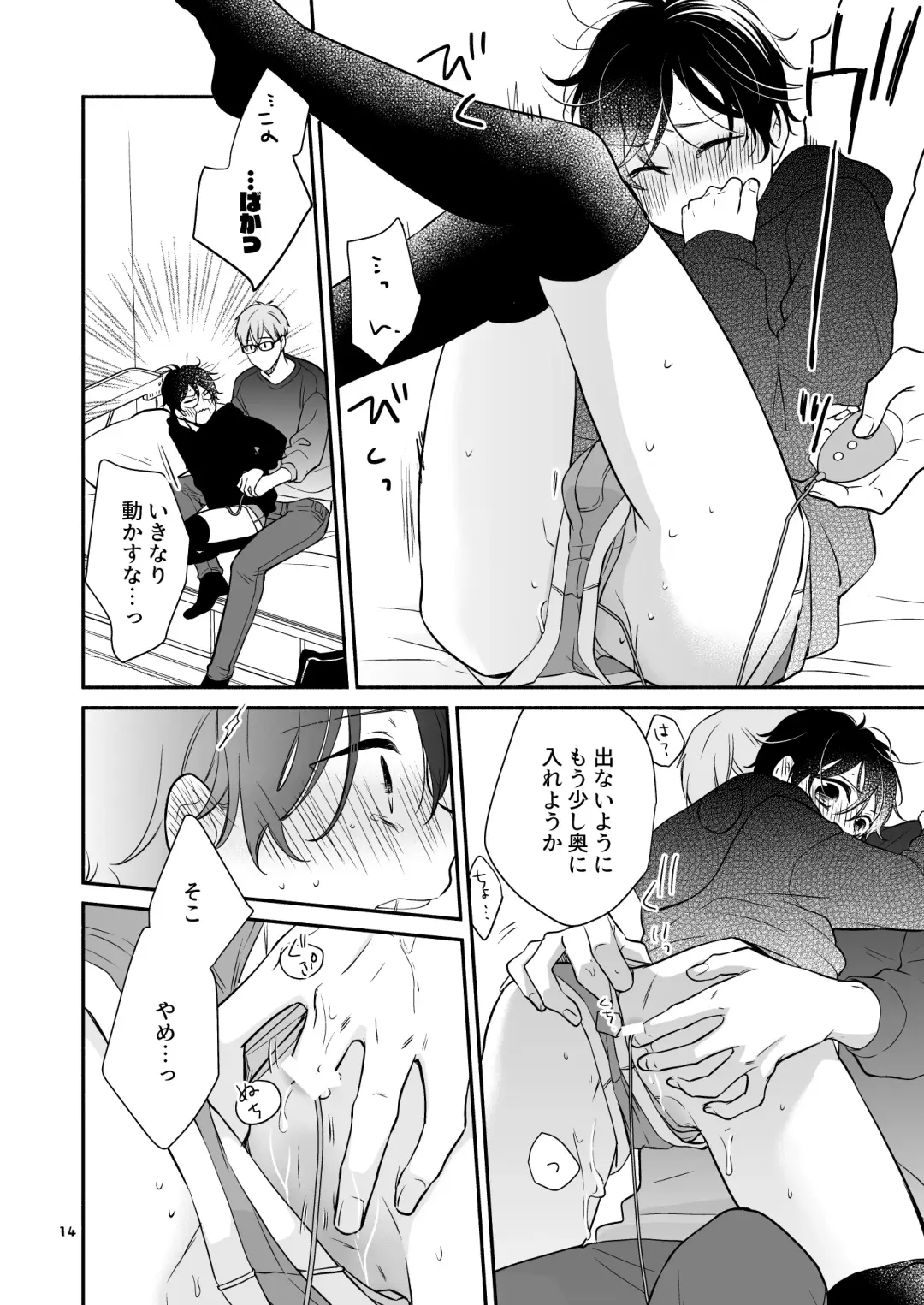 [Ikemori Ayu] Kareshi no Kane de Eiga Mita-sa ni Knee-High wa Ite Ecchi na Koto Shichau Hon 2 Fhentai - Page 14