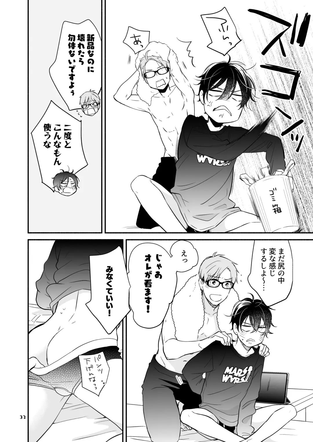 [Ikemori Ayu] Kareshi no Kane de Eiga Mita-sa ni Knee-High wa Ite Ecchi na Koto Shichau Hon 2 Fhentai - Page 32