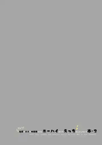 [Ikemori Ayu] Kareshi no Kane de Eiga Mita-sa ni Knee-High wa Ite Ecchi na Koto Shichau Hon 2 Fhentai - Page 2