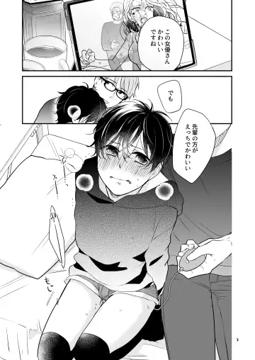 [Ikemori Ayu] Kareshi no Kane de Eiga Mita-sa ni Knee-High wa Ite Ecchi na Koto Shichau Hon 2 Fhentai - Page 3