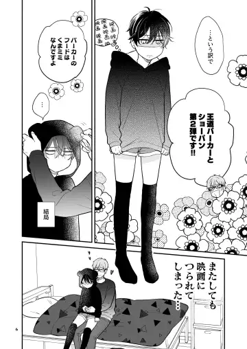 [Ikemori Ayu] Kareshi no Kane de Eiga Mita-sa ni Knee-High wa Ite Ecchi na Koto Shichau Hon 2 Fhentai - Page 6