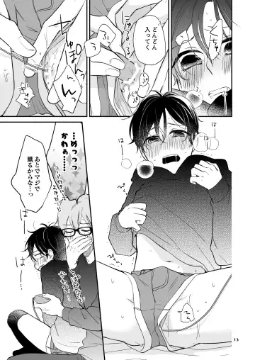 [Ikemori Ayu] Kareshi no Kane de Eiga Mita-sa ni Knee-High wa Ite Ecchi na Koto Shichau Hon 2 Fhentai - Page 13