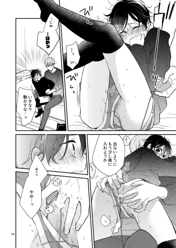 [Ikemori Ayu] Kareshi no Kane de Eiga Mita-sa ni Knee-High wa Ite Ecchi na Koto Shichau Hon 2 Fhentai - Page 14