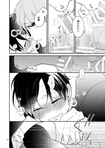 [Ikemori Ayu] Kareshi no Kane de Eiga Mita-sa ni Knee-High wa Ite Ecchi na Koto Shichau Hon 2 Fhentai - Page 22
